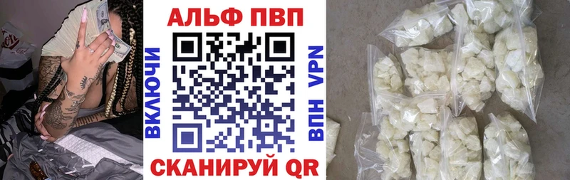 Alfa_PVP VHQ  Валдай 
