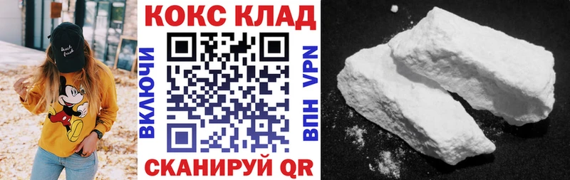 КОКАИН 97%  Валдай 