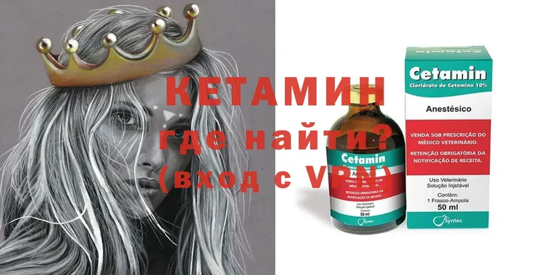 Кетамин ketamine  Валдай 