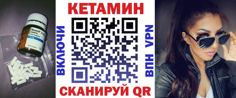 Кетамин ketamine  Валдай 
