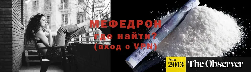 МЕФ VHQ  как найти наркотики  Валдай 