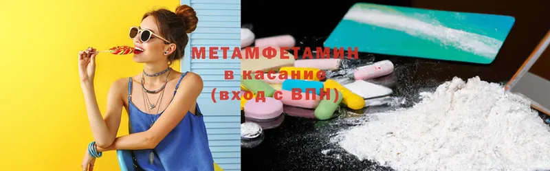 Метамфетамин Methamphetamine  hydra как зайти  Валдай 